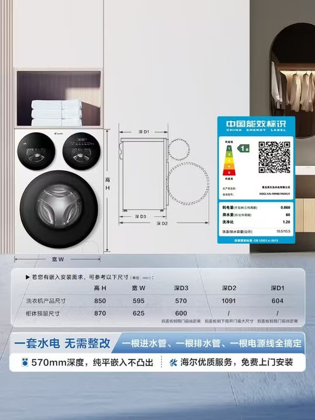 统帅（Leader）海尔智家懒人三筒洗衣机三洗三烘三直驱变频三桶三合一滚筒洗烘一体国家补贴内衣裤分区洗以旧换新 标准尺寸Pro三洗三烘 三筒