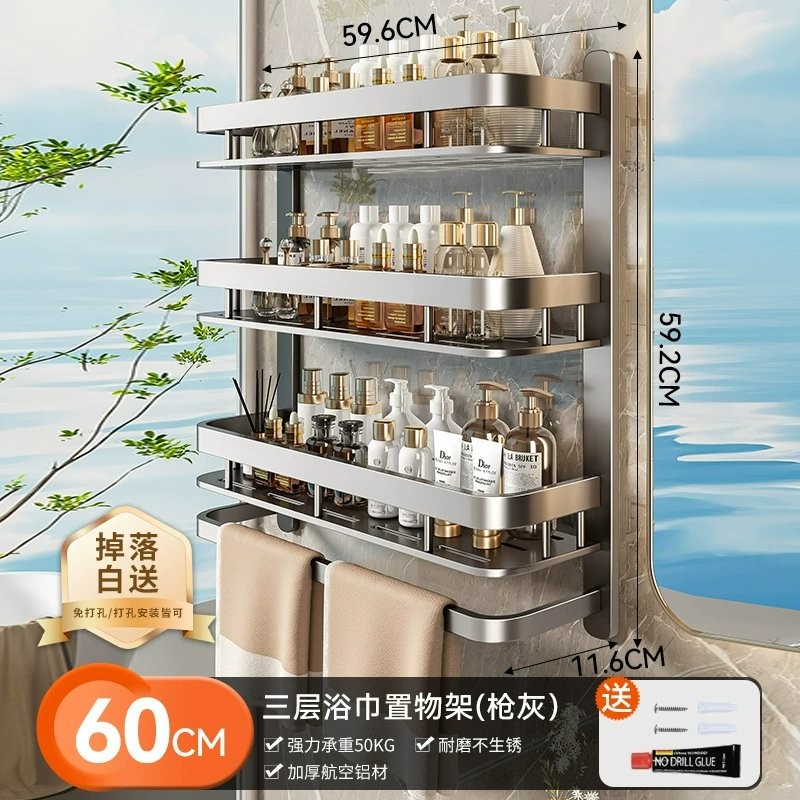 百悍毛巾架枪灰双层