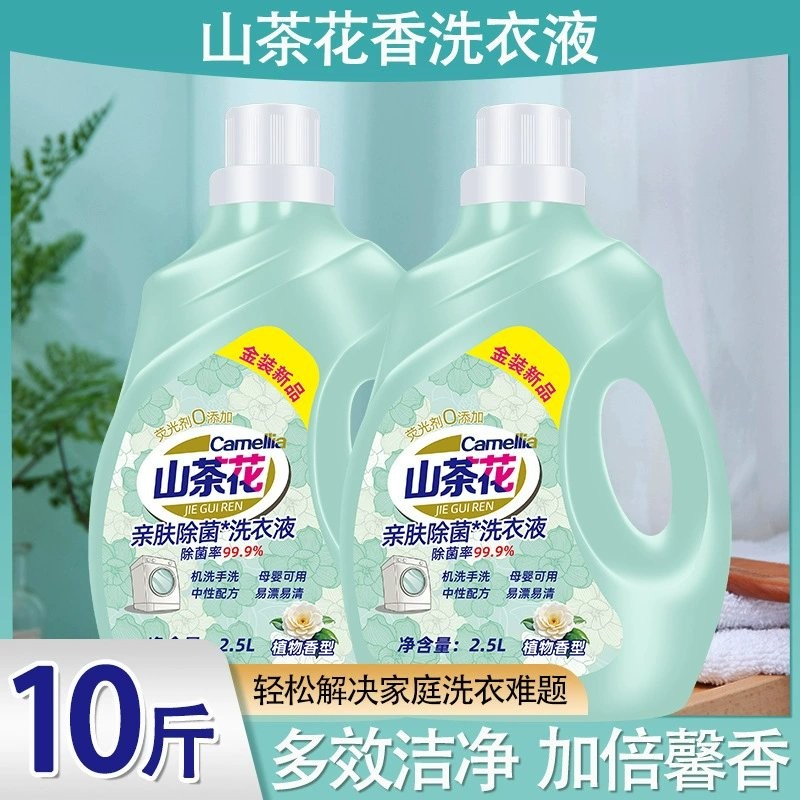 山茶花洗衣液10斤装