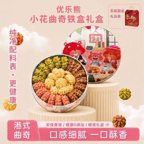 优乐熊双花曲奇迷你装150g