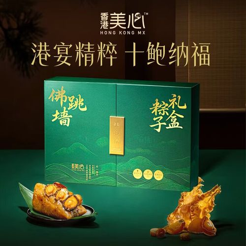 美心佛跳墙粽子礼盒