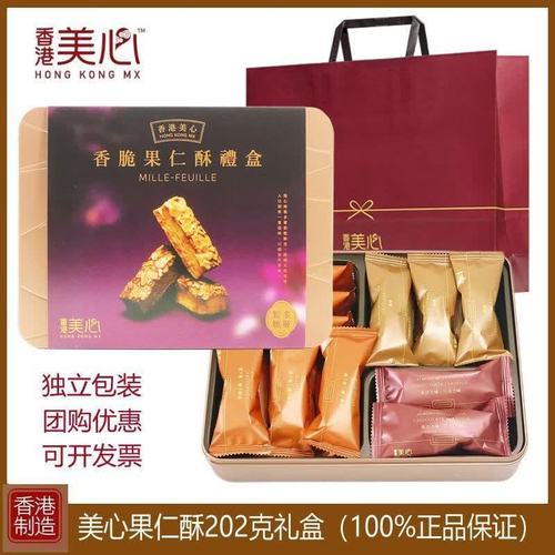 美心香脆果仁酥礼盒202g
