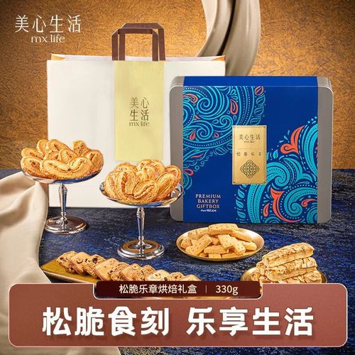 美心松脆乐章（烘焙食品礼盒）