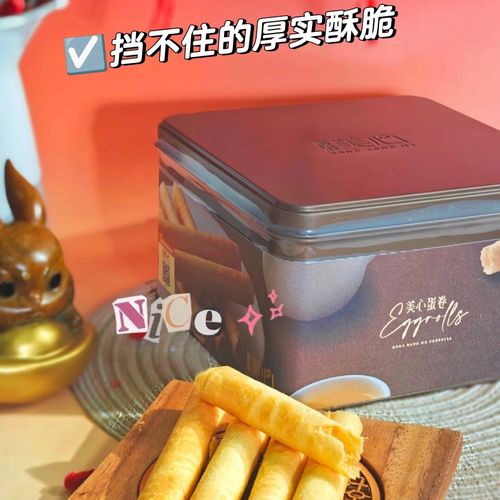 美心鸡蛋卷蛋白蛋卷（32条）