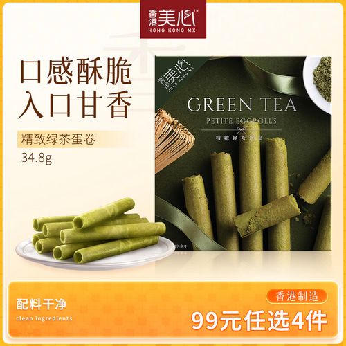 美心精致绿茶蛋卷(6条)