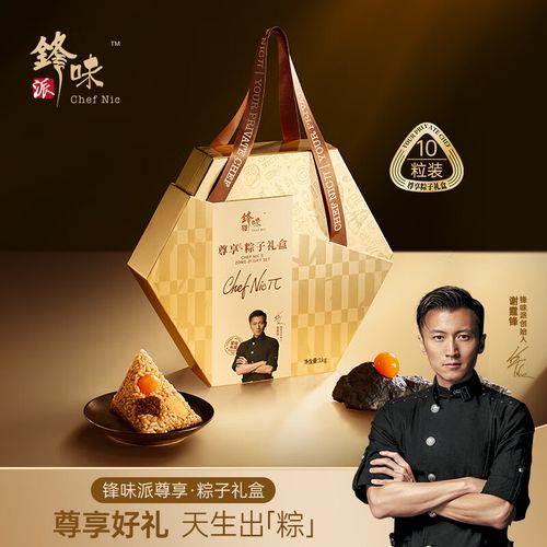 锋味派尊享·粽子礼盒12粒装1200g
