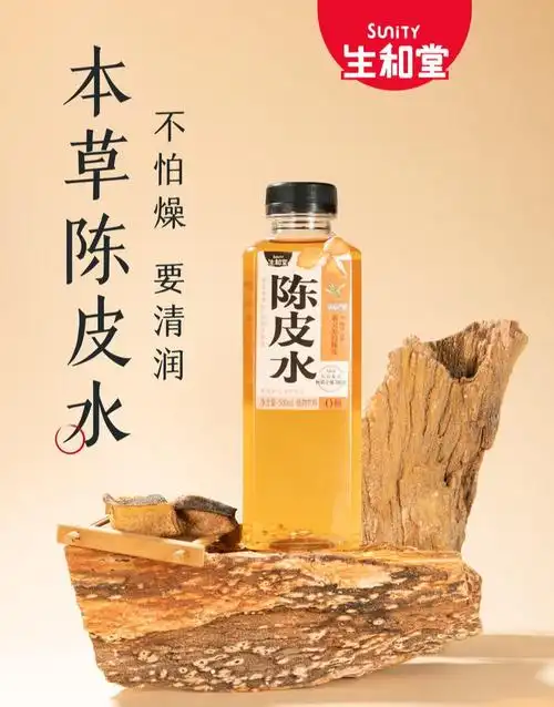 生和堂陈皮水（植物饮料）500ml/瓶15瓶/箱