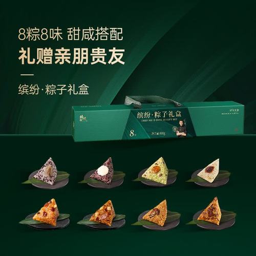 锋味派星厨限量版·粽子礼盒12粒装1270g