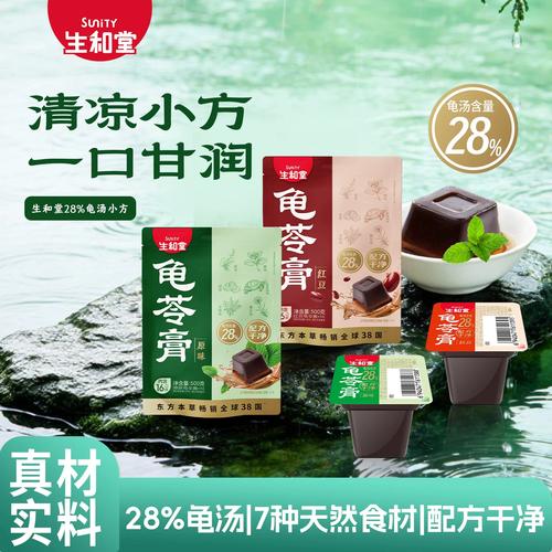 31g本草膏龟苓膏小方28%龟汤红豆味