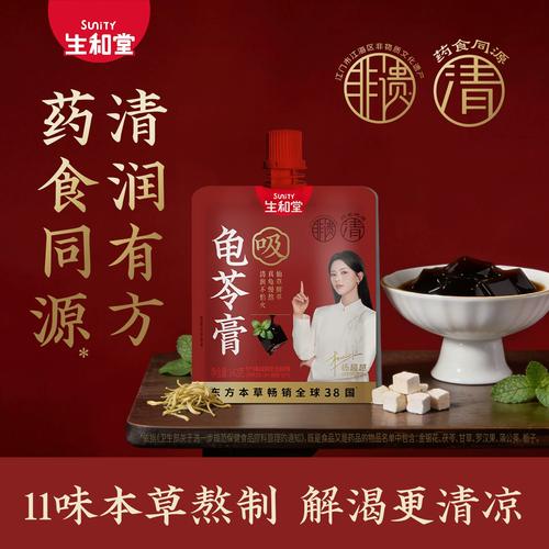 500g本草膏龟苓膏小方28%龟汤原味12袋袋装
