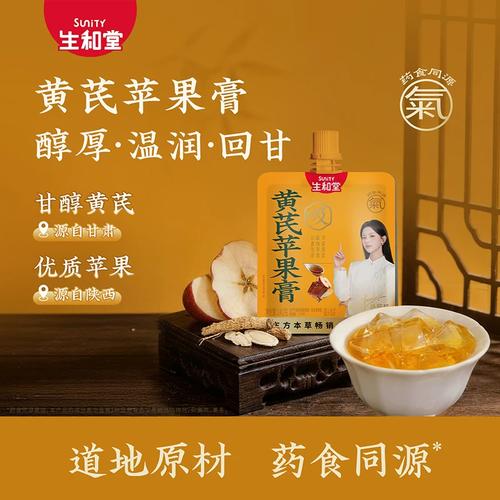 142g药食同源黄芪苹果膏