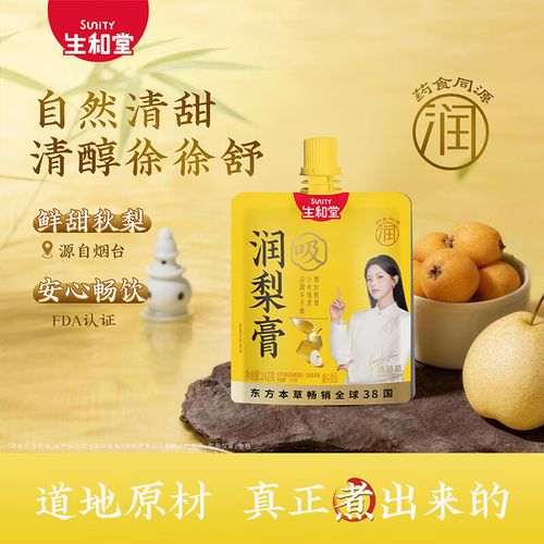 142g药食同源润梨膏