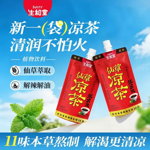 180ml本草仙草仙草饮伏火火凉茶