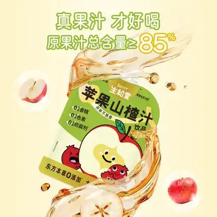 120ml本草果汁药食同源六物饮