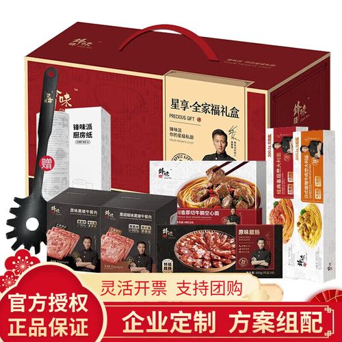 锋味派全家福（常温）意面礼盒1681.2g