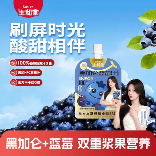 100ml本草果汁经典款黑加仑蓝莓汁