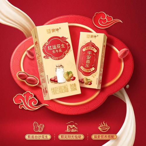 蒙牛牛奶花生双蛋白饮品康美苗条装200ml*12盒