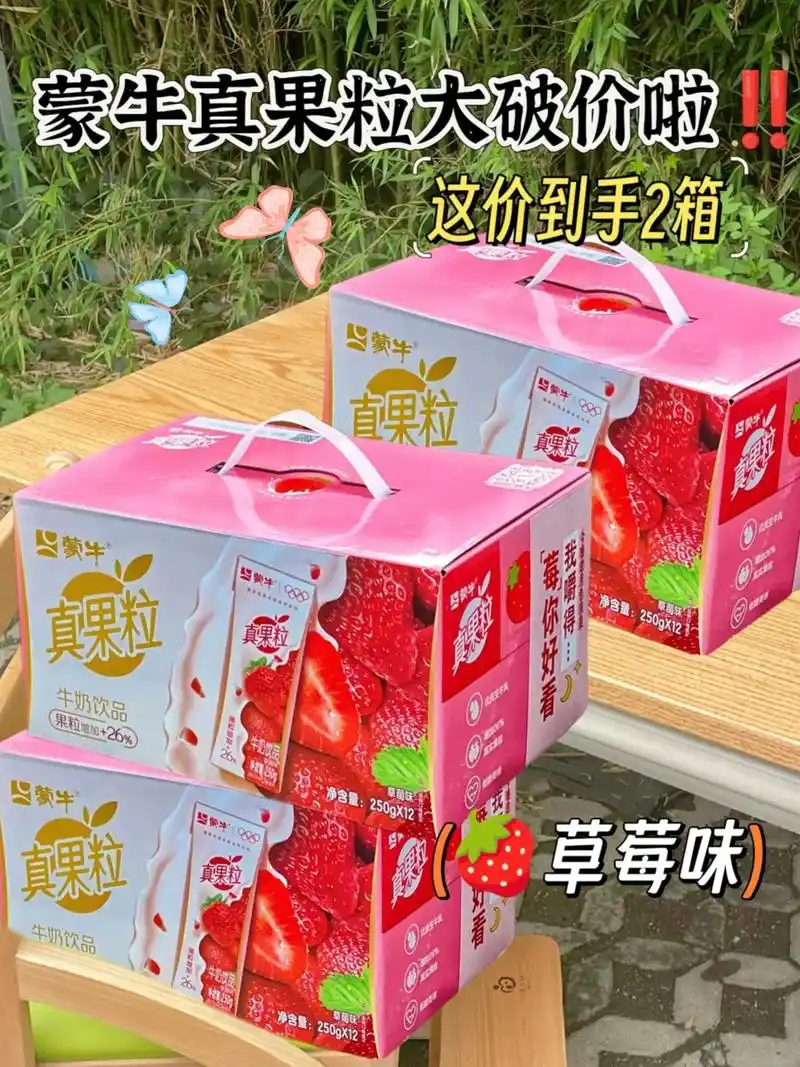 真果粒草莓果粒250g*12盒