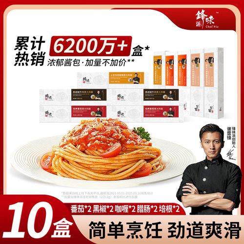 锋味派经典番茄意大利面280.2*3盒