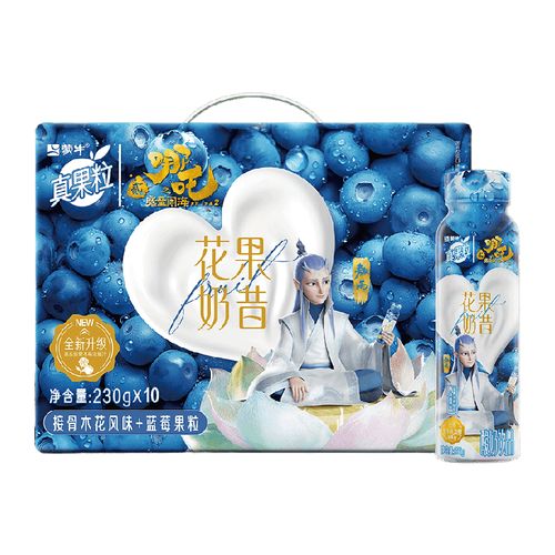 真果粒PET花果奶昔接骨木花蓝莓味酸奶饮品230g*10瓶