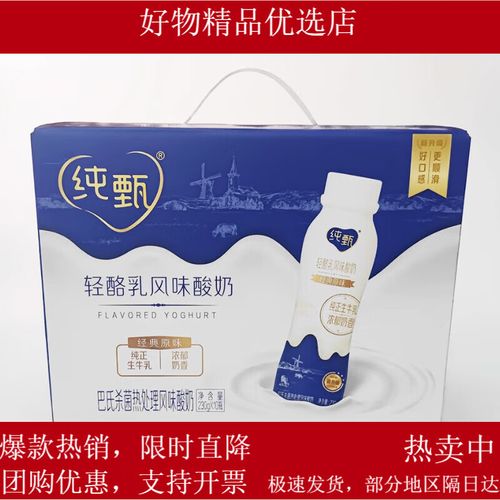 纯甄巴氏杀菌热处理风味酸奶原味（0添加）200g*10装