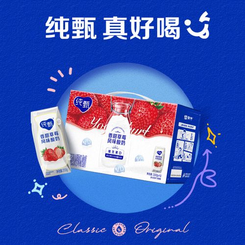 纯甄巴氏杀菌热处理香甜草莓风味酸奶200g*10装