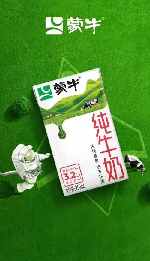 蒙牛纯牛奶全脂灭菌乳利乐包250ml*10盒（尊享定制）