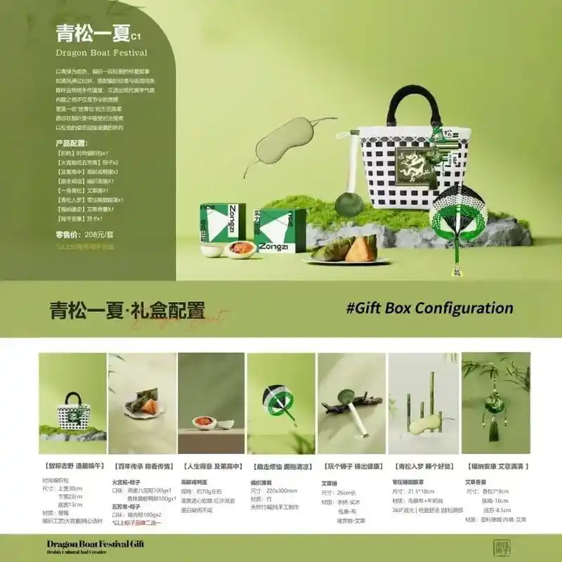 端阳愿品礼包640g
