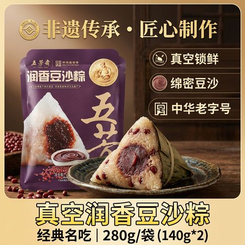 140克*2真空润香豆沙粽