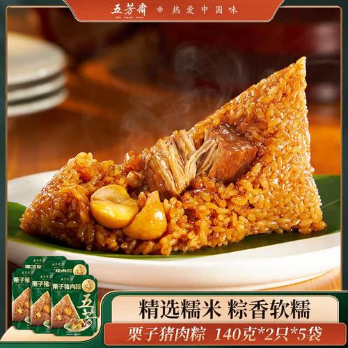 140克*2真空栗子猪肉粽