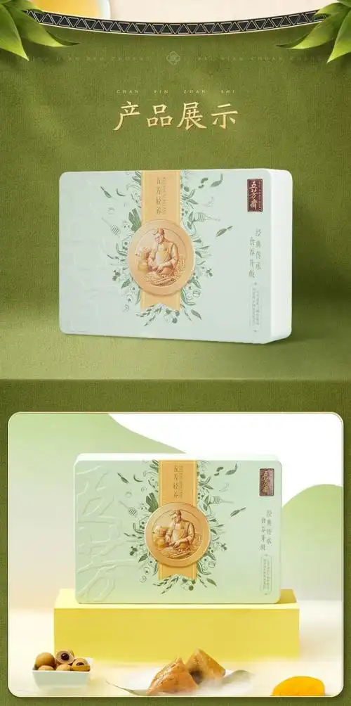 五芳轻养礼盒(2026版)