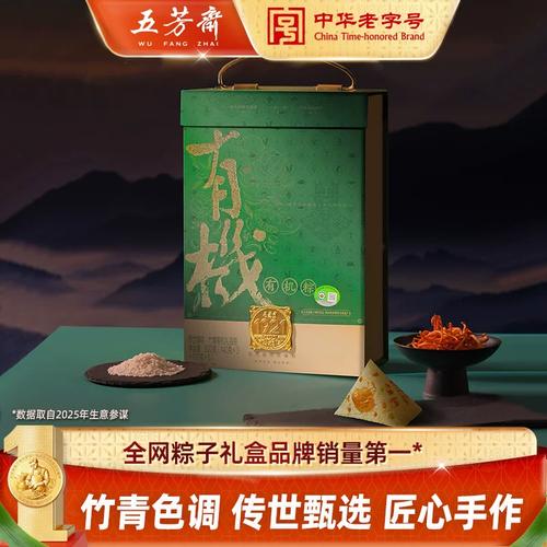 [传世臻]竹青有机礼盒(2026版)