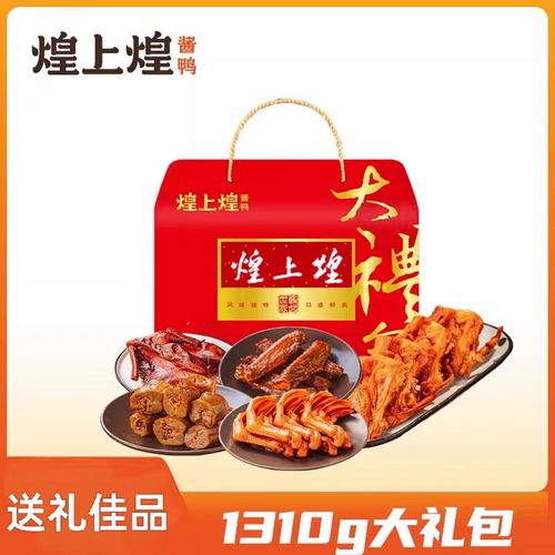 煌上煌大礼包588克