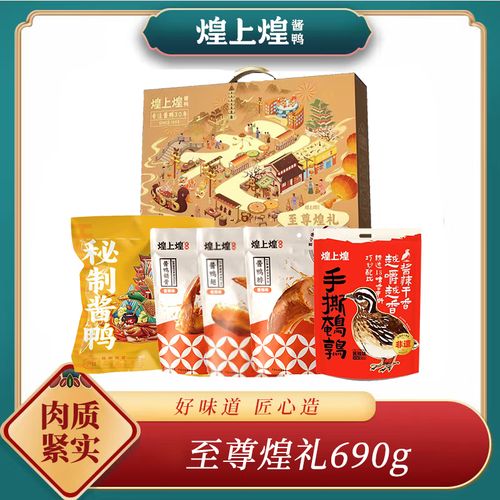 煌上煌品味煌礼177g
