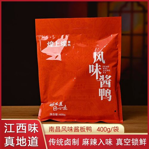 煌上煌（DELIS）江西特产风味酱鸭400g