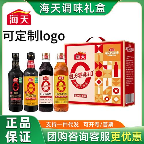 海天致美味-海天0添加礼盒