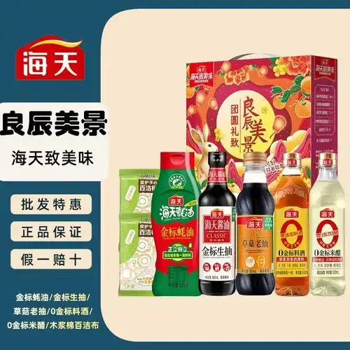 致美味-良辰美景(一箱5盒)