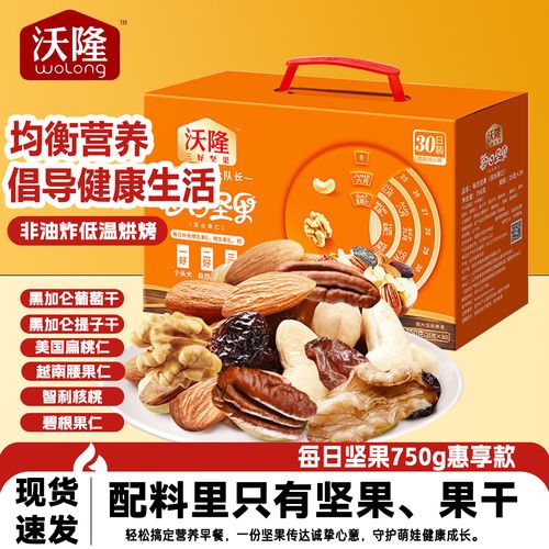 沃隆每日坚果惠享款750g