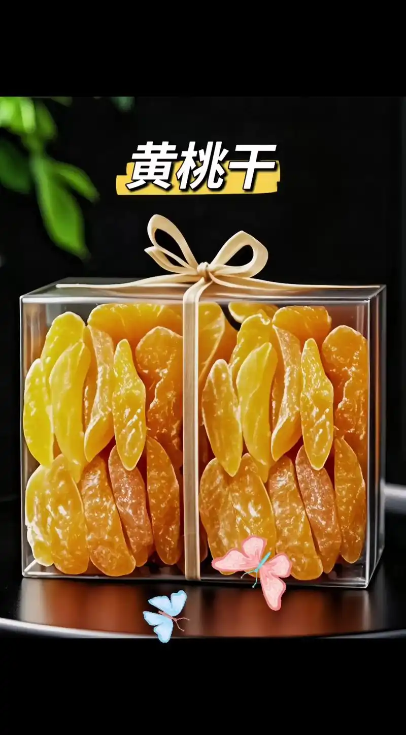 维巧臻品黄桃干60g