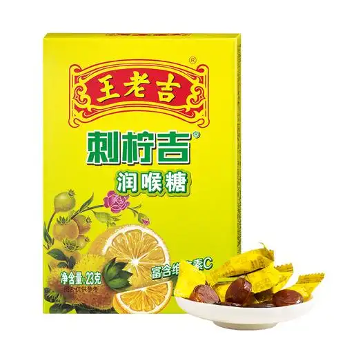 王老吉刺柠吉润喉糖46G
