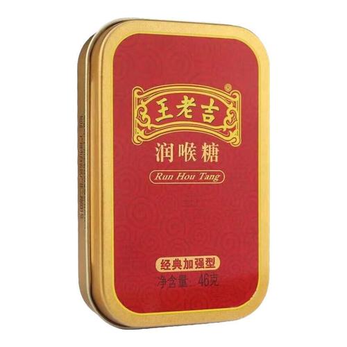 王老吉润喉糖经典加强型23g