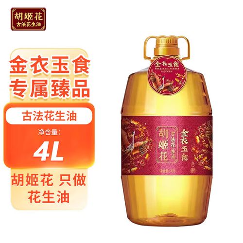 胡姬花金衣玉食花生油1.8L