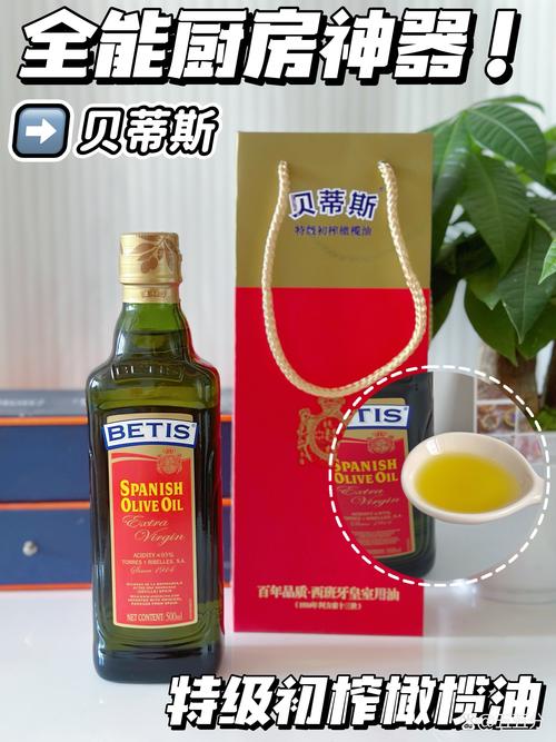 贝蒂斯特级初榨橄榄油1L*2礼盒装
