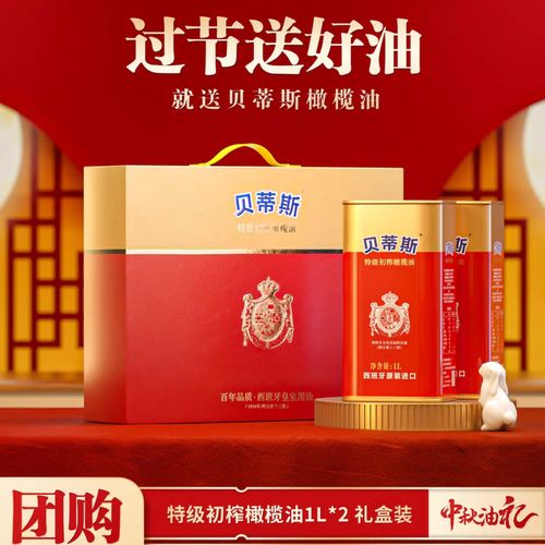 贝蒂斯食用植物调和油（葵花橄榄）468ml