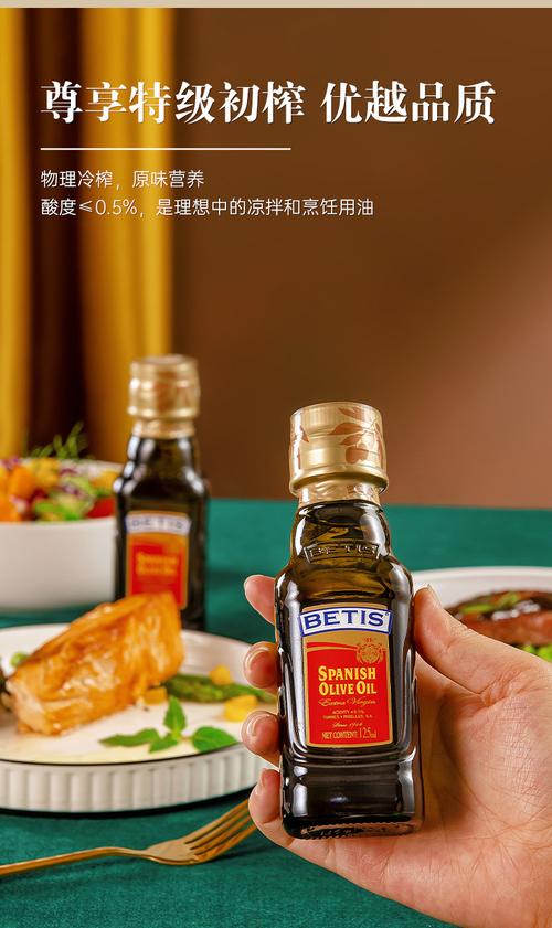 贝蒂斯食用植物调和油（葵花橄榄）468ML*2礼盒装