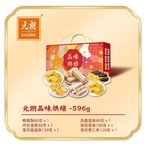 元朗品味烘焙礼盒596g