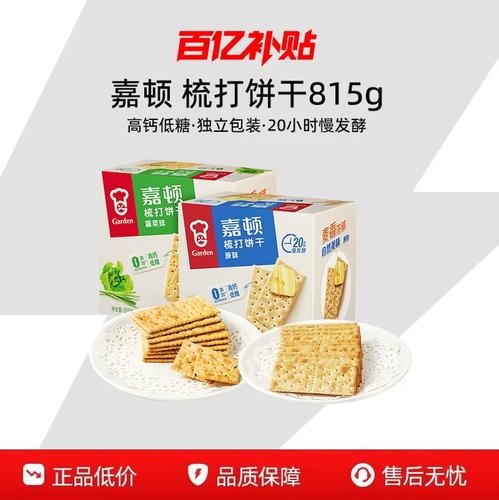 嘉顿蔬菜梳打饼干115G