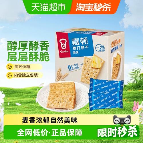 嘉顿原味梳打饼干105G
