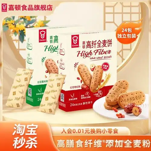 嘉顿高纤全麦饼干红豆薏米味168g