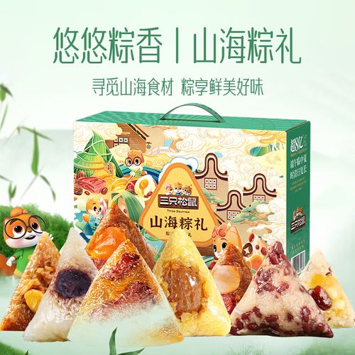 三只松鼠山海粽礼1200克